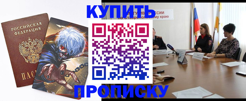 регистрация в Мурманской области