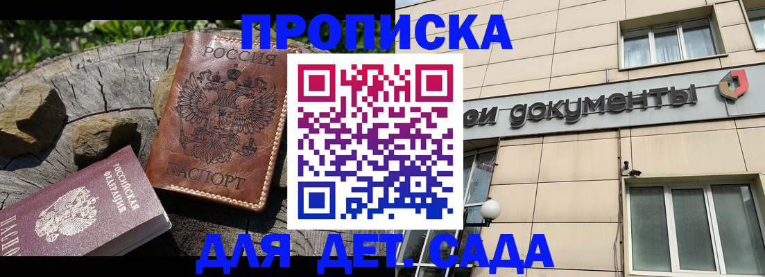 временная регистрация гарантия в Мурманской области