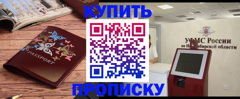 прописка для работы в Мурманской области