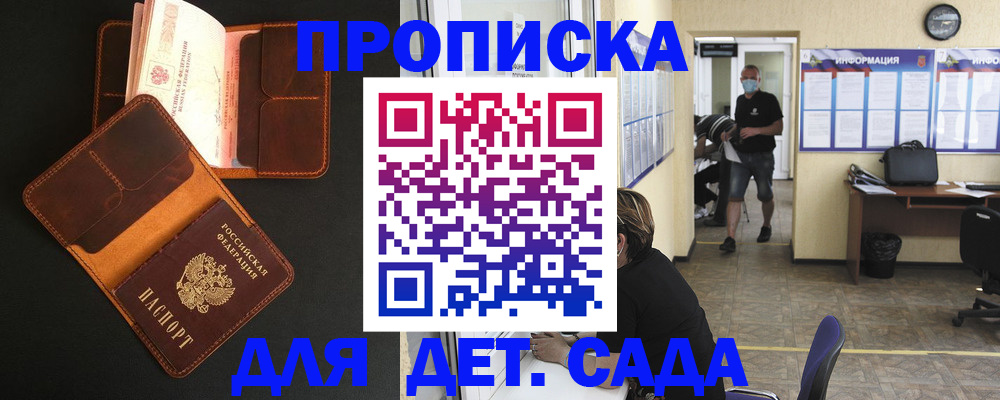 регистрация для школы в Мурманской области