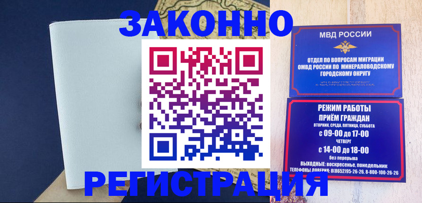 временная регистрация собственник в Мурманской области
