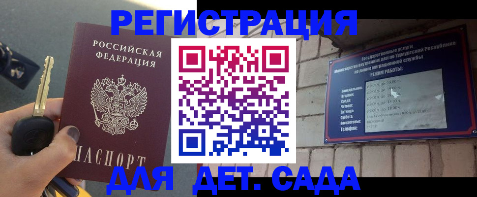прописка для работы в Мурманской области