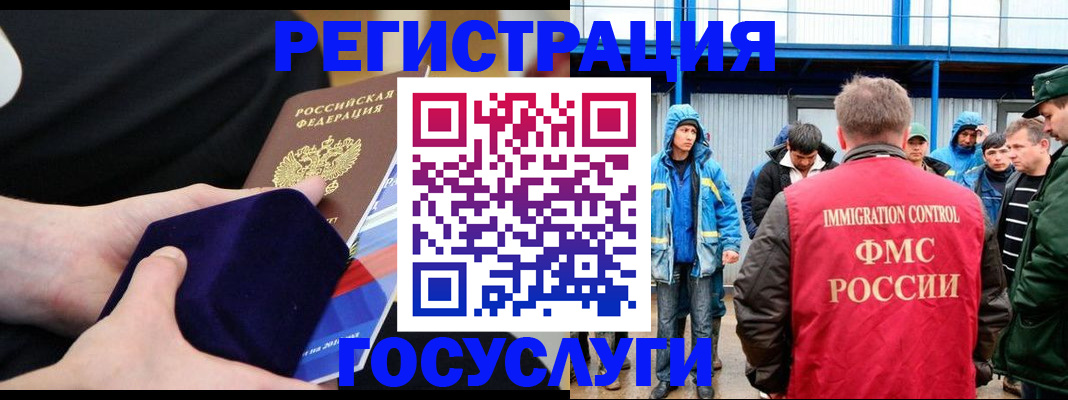 временная регистрация поиск в Мурманской области